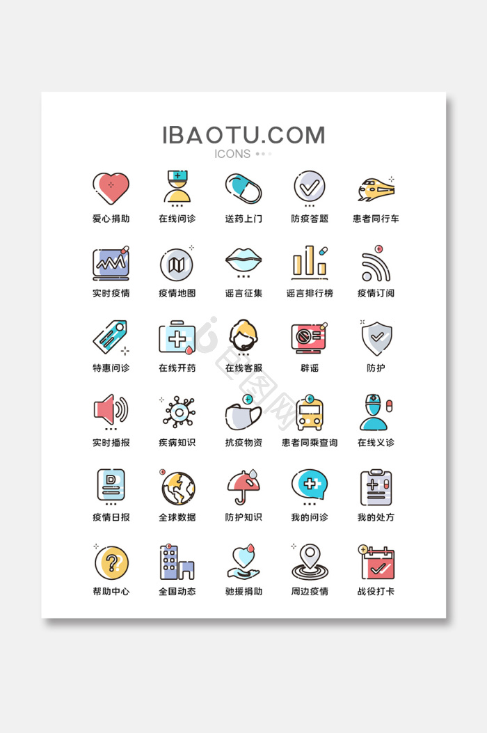 问诊icon-问诊icon设计图片-包图网