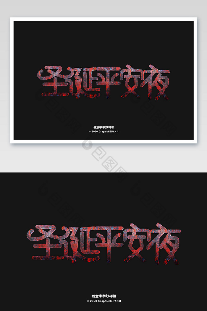 红色恐怖创意血迹密室游戏海报字体字效样机