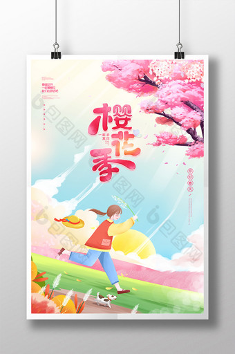 唯美插画风樱花季旅游女孩奔跑宣传海报图片