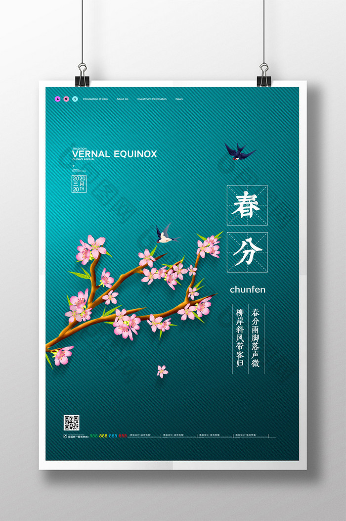 简约文艺中国二十四节气春分宣传海报