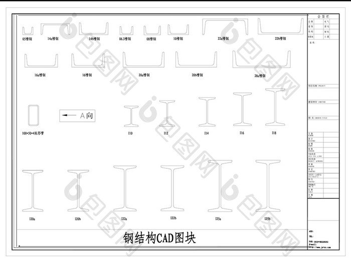 钢结构CAD图块图库