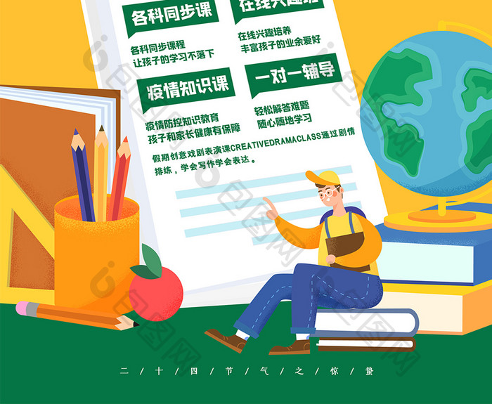 黄色在家免费学在线教学海报