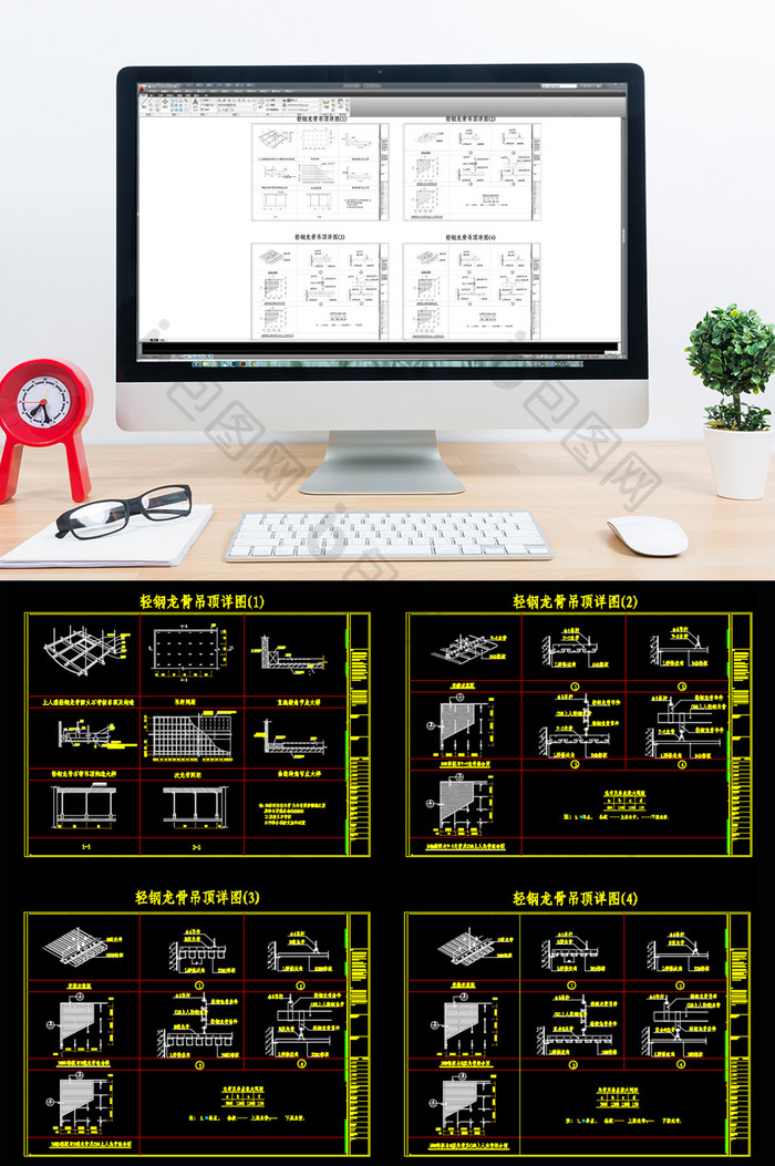 多样式CAD轻钢龙骨吊顶详图