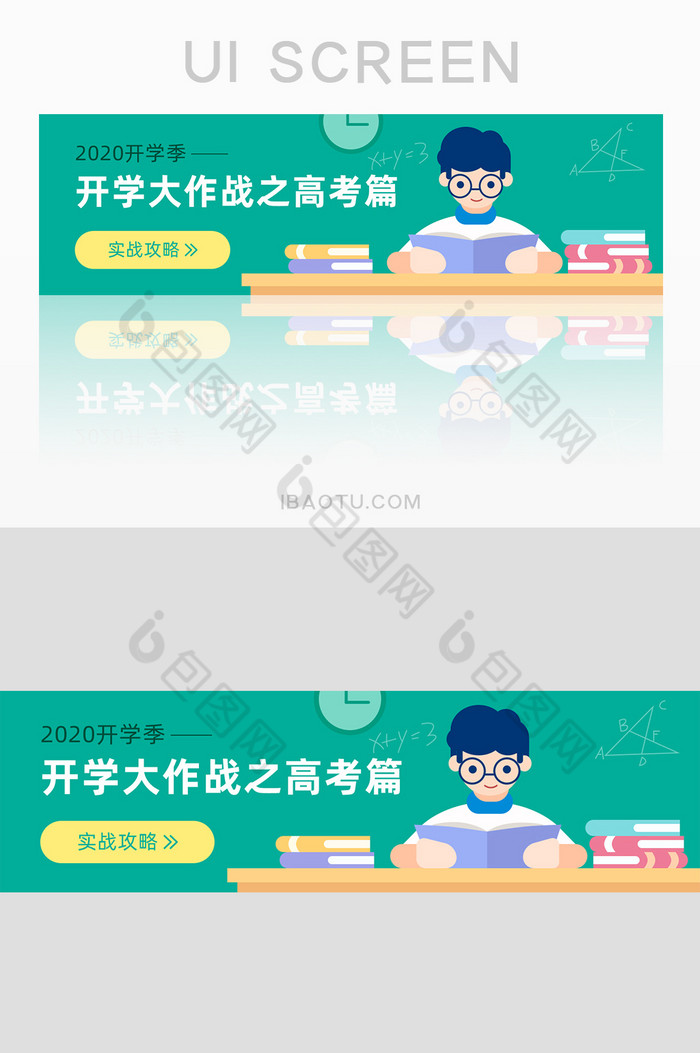 绿色手绘人物开学banner图片图片