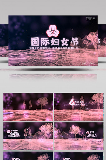 大气粉红色调粒子妇女节宣传片AE模板图片