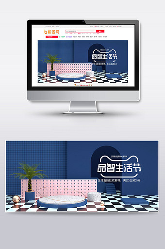 蓝色c4d品质生活节电商banner模板图片