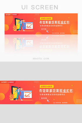 金融助力疫情理财定投banner