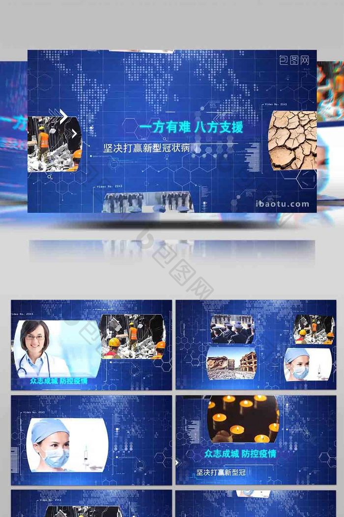 科学武汉加油抗疫蓝色科技风格图文详情介绍