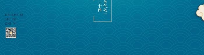 青蓝色复古典雅中国风插画惊蛰动图GIF