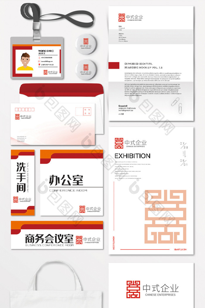 大气简约高端中式商务通用logo标志