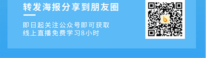 绿色线上课程PPT培训APP启动页