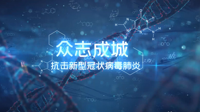 科技风预防新冠状病毒肺炎宣传动画PR模板
