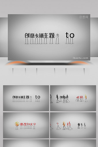 创意卡通主题行走的文字片头AE模板图片