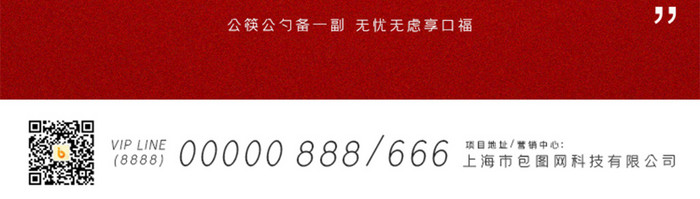 红色简约公筷公勺文化手机启动引导页