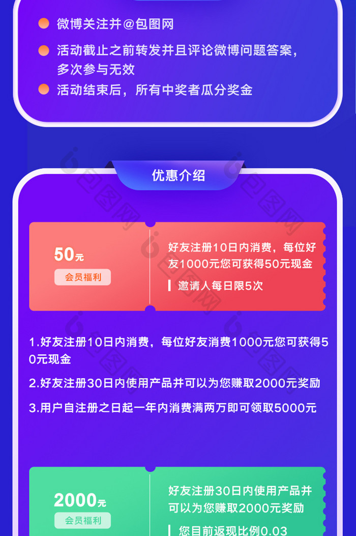 蓝紫色渐变在线教育H5界面设计