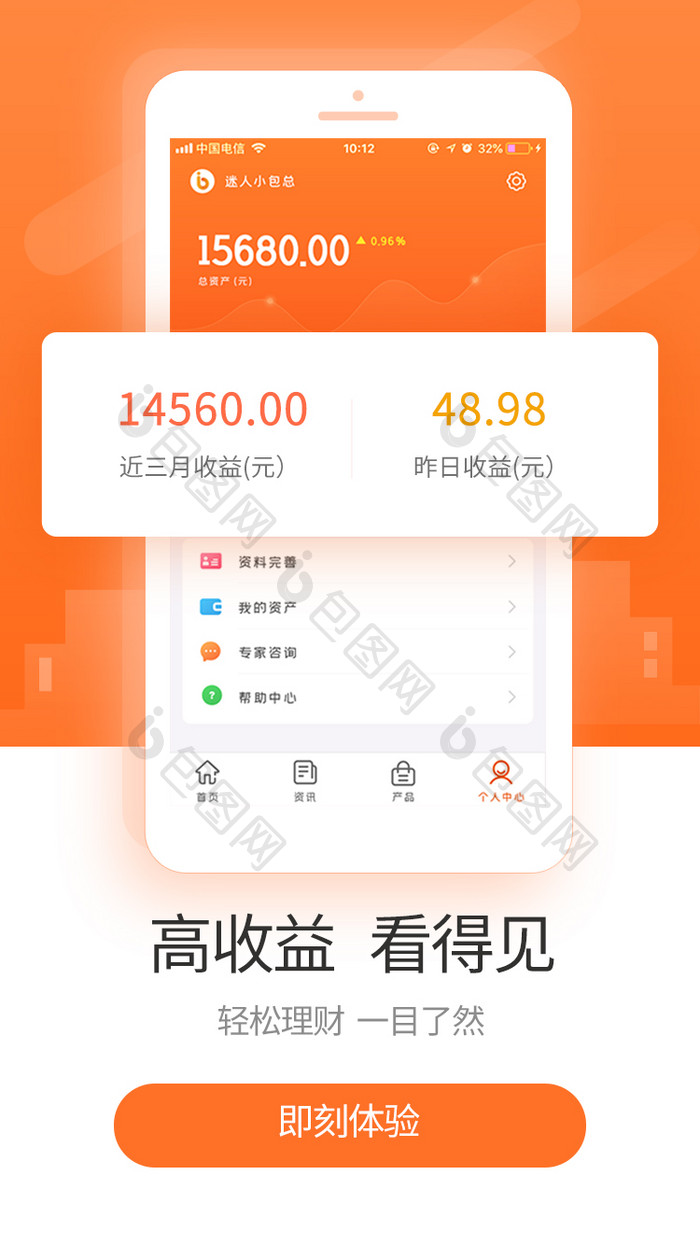 橙色简约金融启动页缩放UI界面动效