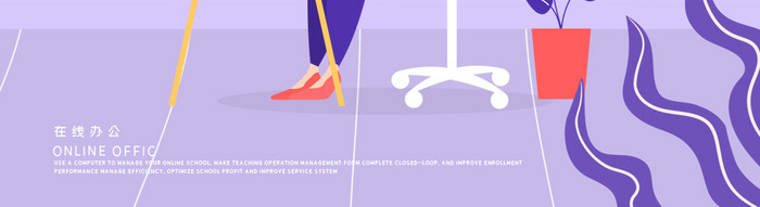 创意紫色线上办公GIF动态海报设计
