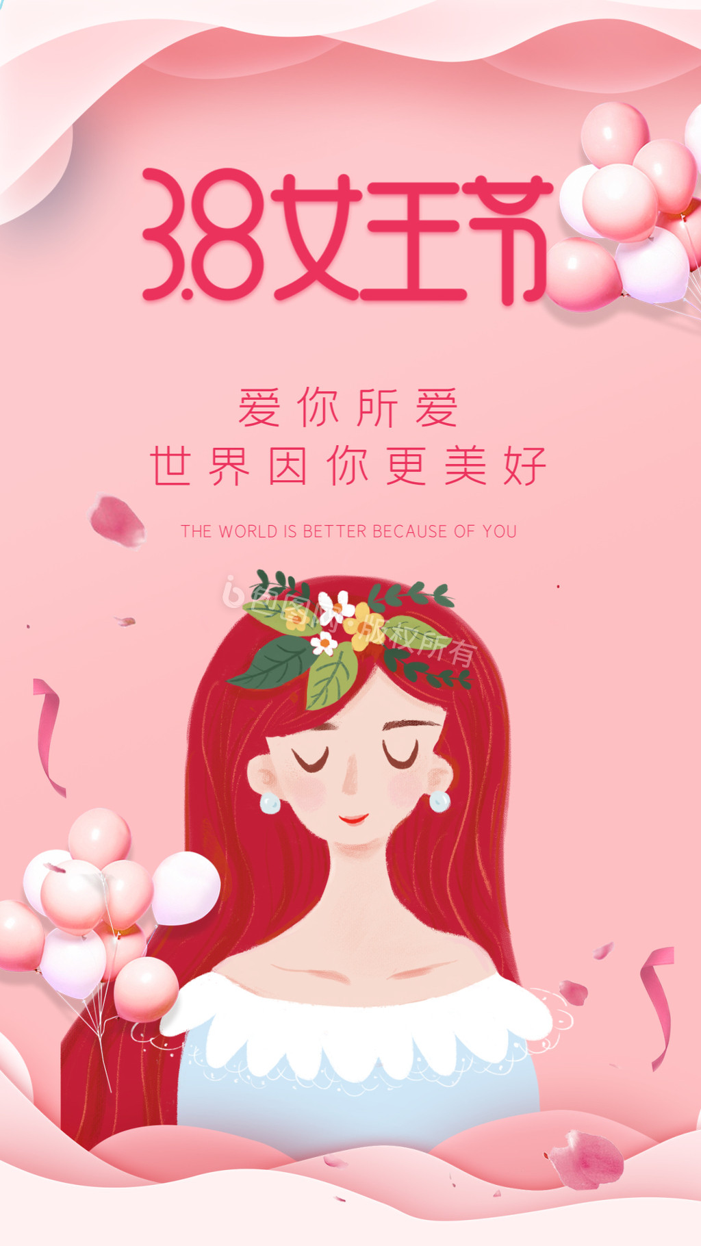 粉色唯美38妇女节女王节女神节动态海报图片