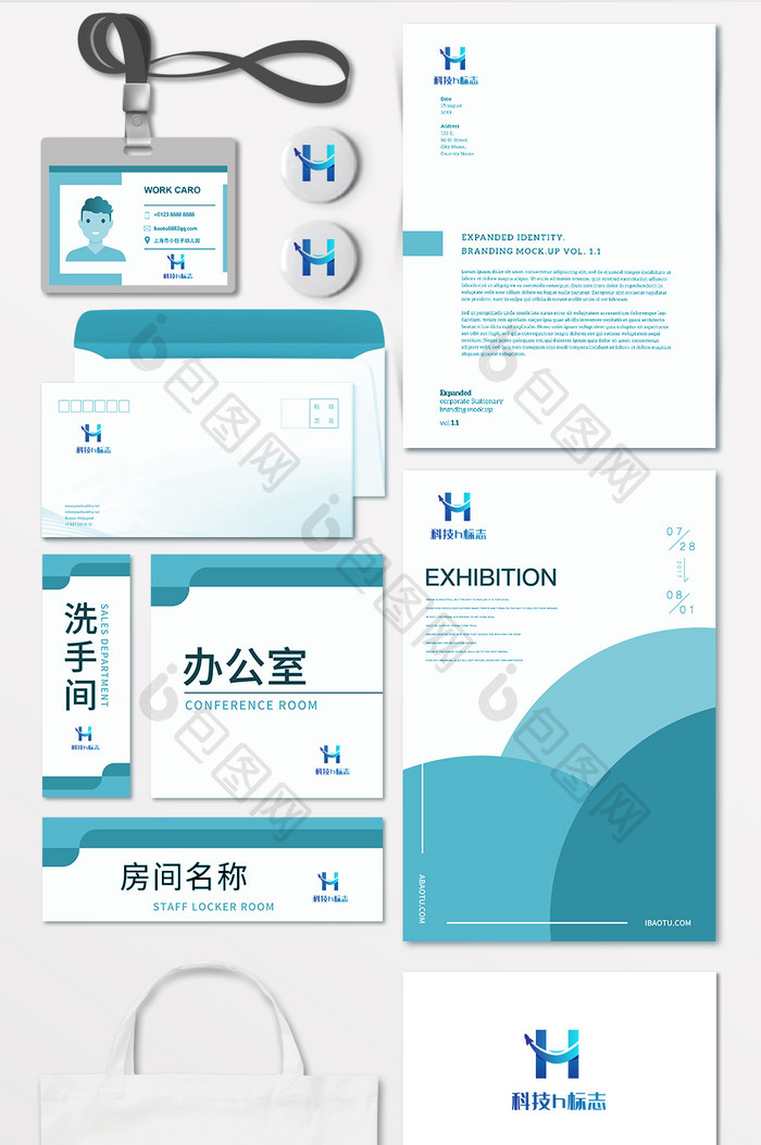 网络科技h简约标志