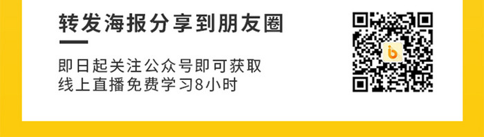 黄色停课不停学线上教育APP启动页