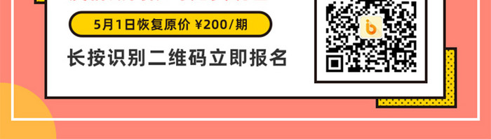 共克时艰语文阅读直播网课教育