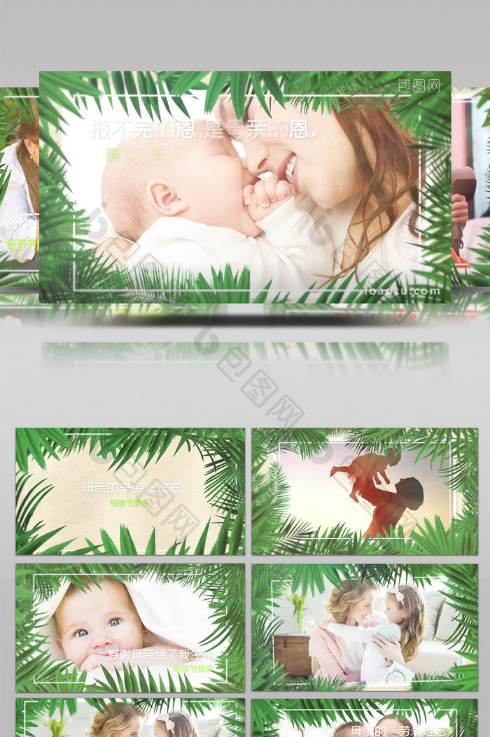 绿色温馨感人母亲节相册AE模板
