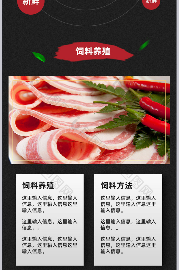 农家冰鲜猪肉美食食材肉类新鲜美味详情页