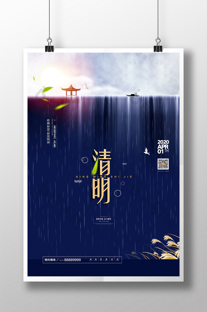 清明雨纷纷春游踏青图片