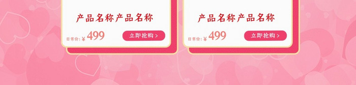 粉色唯美3.8妇女节美妆护肤品动图GIF