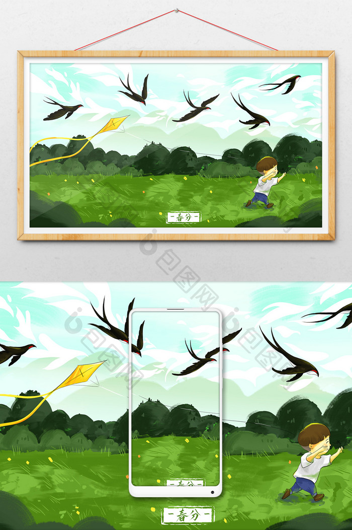 春分节气放风筝的小男孩插画海报