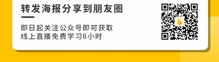 黄色新媒体线上课程直播APP启动页