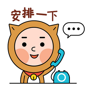 阿柴男孩表情包-02安排一下gif图