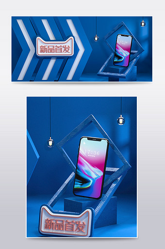 蓝色简约风手机新品首发c4d场景电商模板