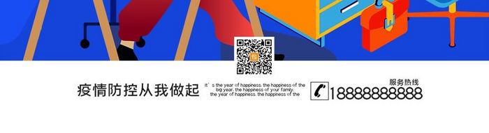 企业复工通知创意动态GIF海报