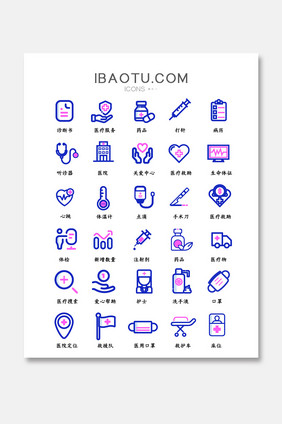 蓝色系线性医疗救助矢量icon图标