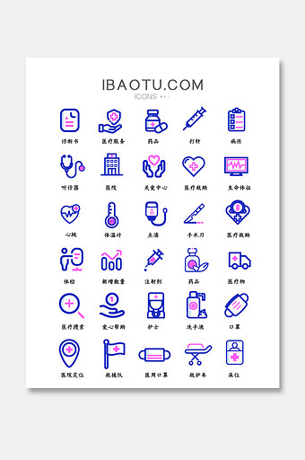 蓝色系线性医疗救助矢量icon图标图片