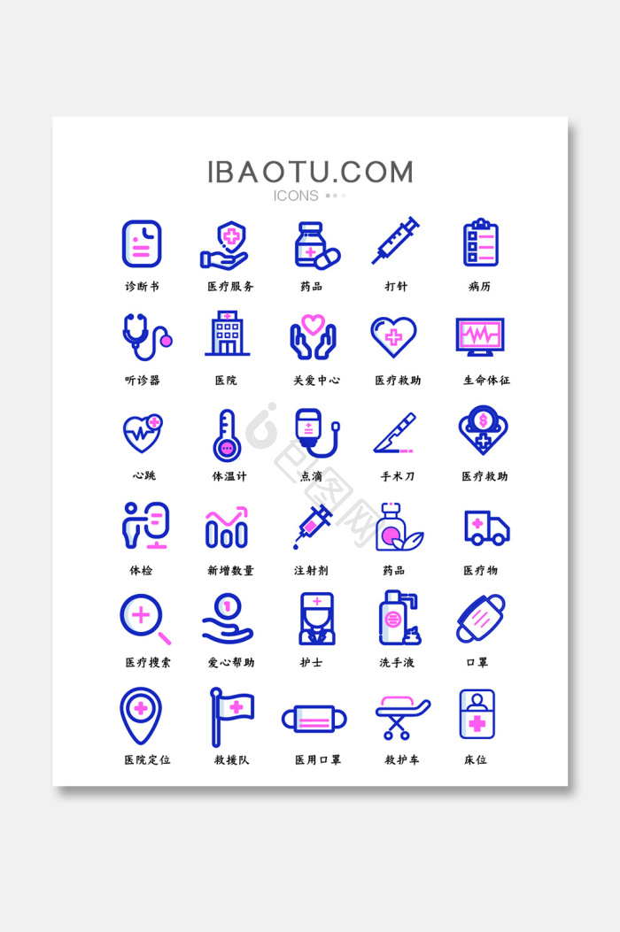 服务icon-服务icon设计图片-包图网