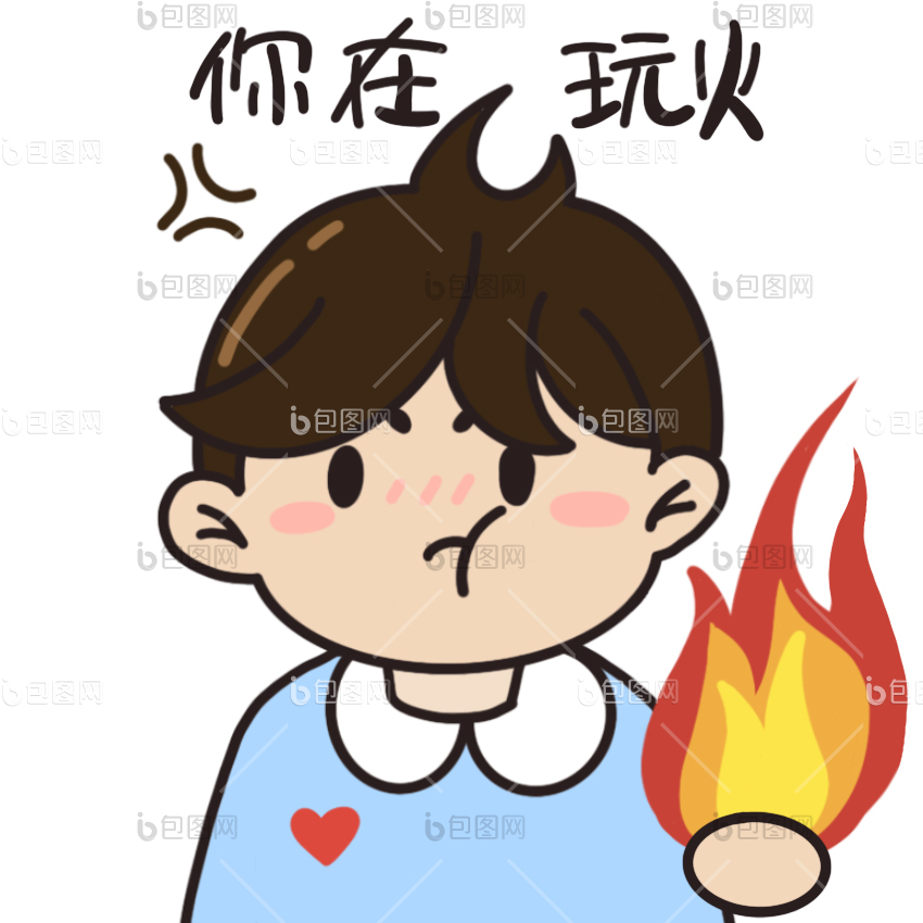 火焰动图图片-火焰动图素材免费下载-包图网