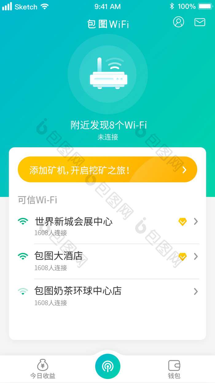 智能区块链wifi信号路径动画界面动效