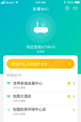 智能区块链wifi信号路径动画界面动效