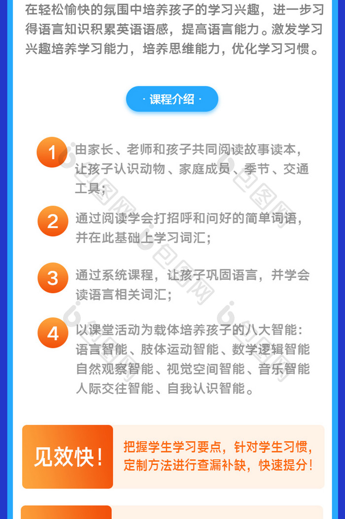 深蓝色扁平线上教育教学H5长图界面设计