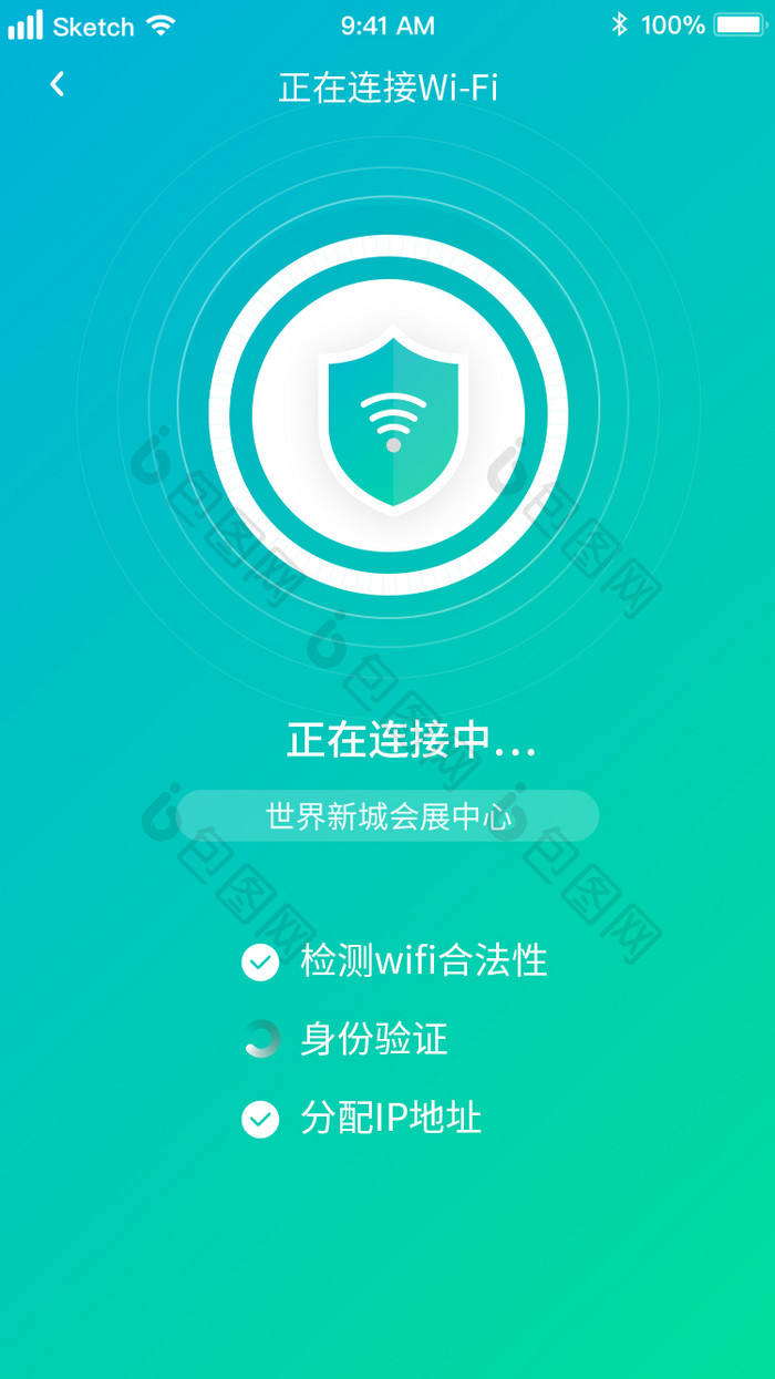 wifi信号连接缩放动画界面动效