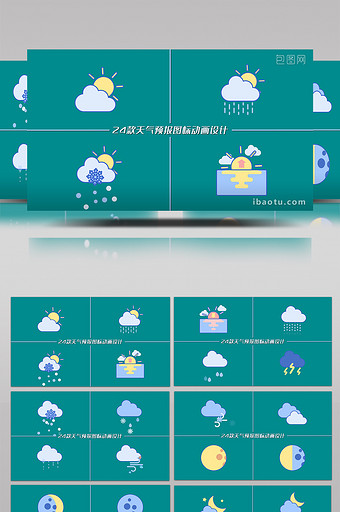 24款天气预报图标动画雨雪云太阳AE模板图片