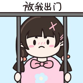 人物小女生疫情宅家想出门动态表情包GIF