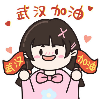 人物小女生疫情武汉加油动态表情包gif