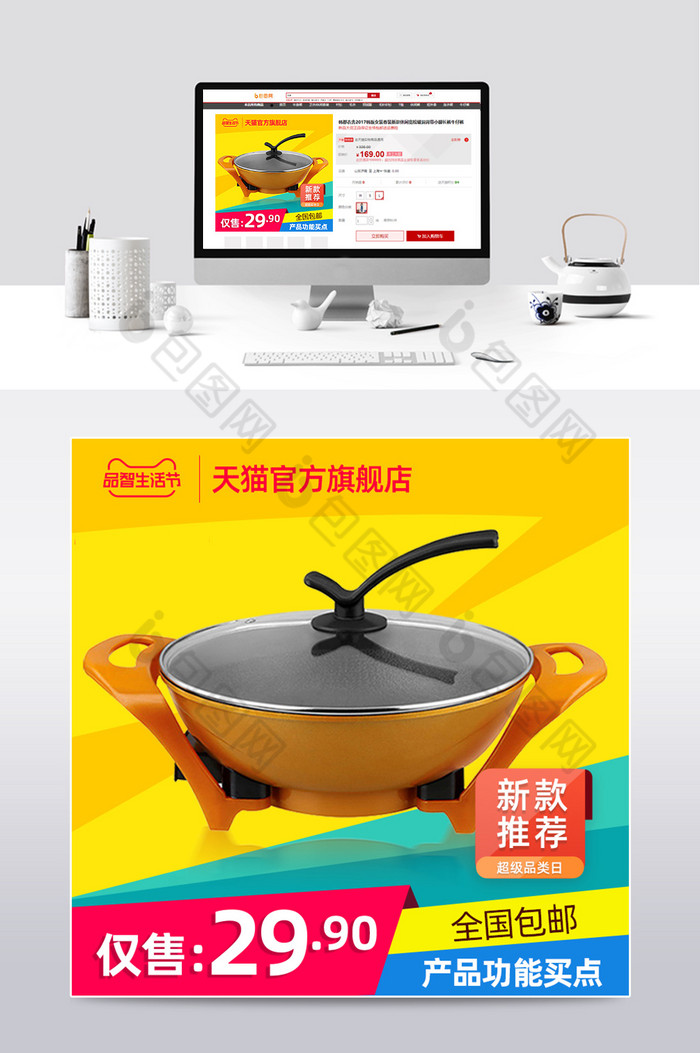 数码家电家具建材家居用品图片