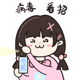 人物小女生疫情对抗病毒动态表情包GIF