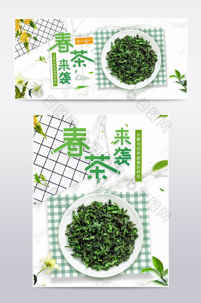 2020春茶节促销绿色海报banner