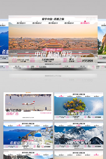 大气旅行社宣传介绍热门景点展示AE模板图片