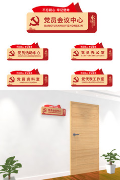 精美典雅中式vi门牌科室牌